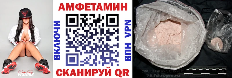 АМФЕТАМИН 97%  площадка формула  Новоалтайск 