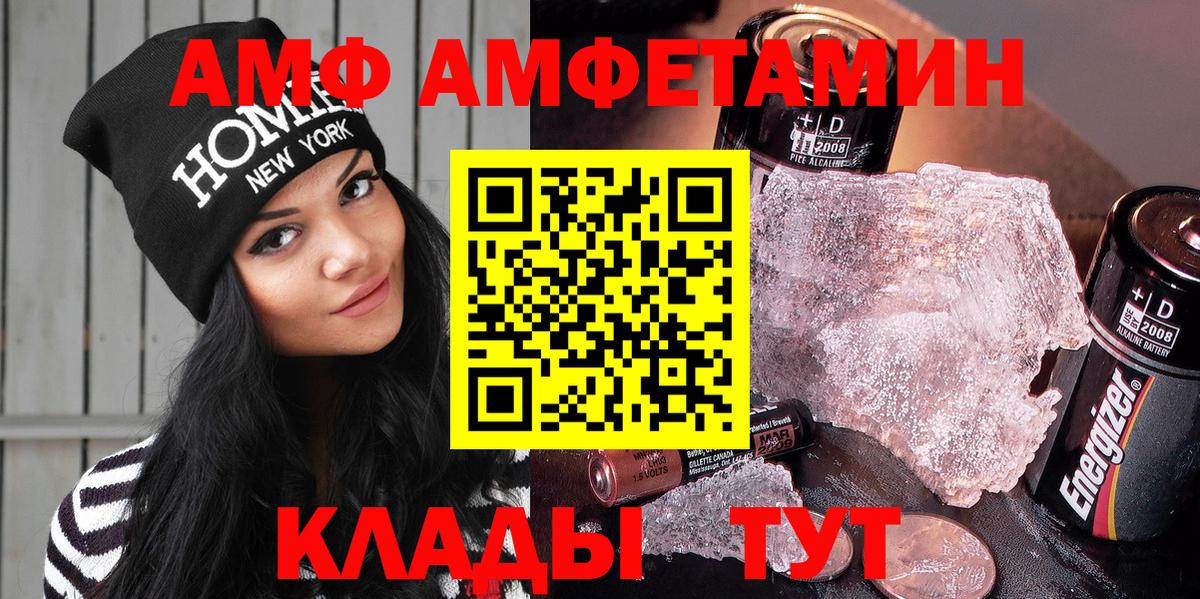АМФЕТАМИН  Вход с VPN  Новоалтайск  АМФ Розовый 