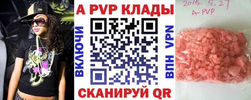 что такое наркотик  Новоалтайск  Альфа ПВП VHQ 