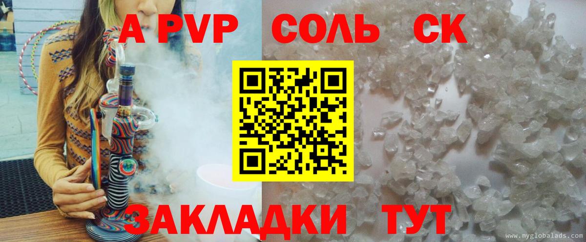 Alpha PVP СК КРИС Новоалтайск