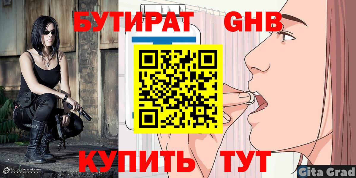 Бутират оксана Новоалтайск