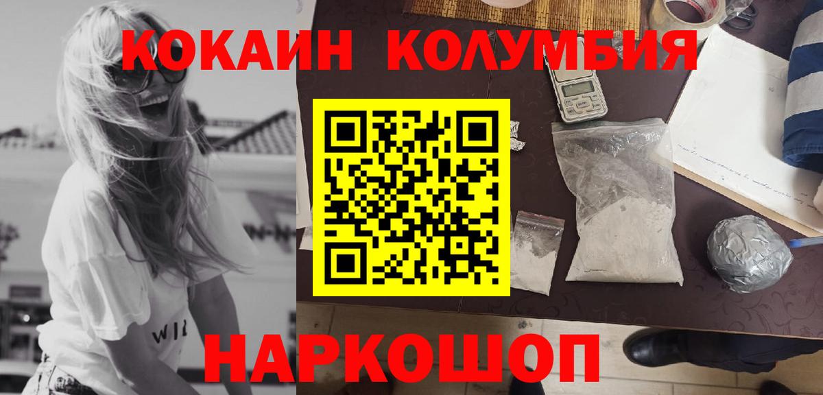 Кокаин Перу Новоалтайск