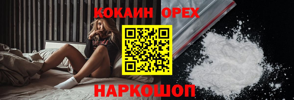 COCAIN 98%  Вход с VPN  Новоалтайск  Кокаин 97% 