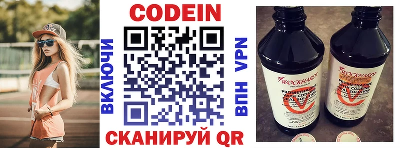 Codein Purple Drank  где найти наркотики  Новоалтайск 