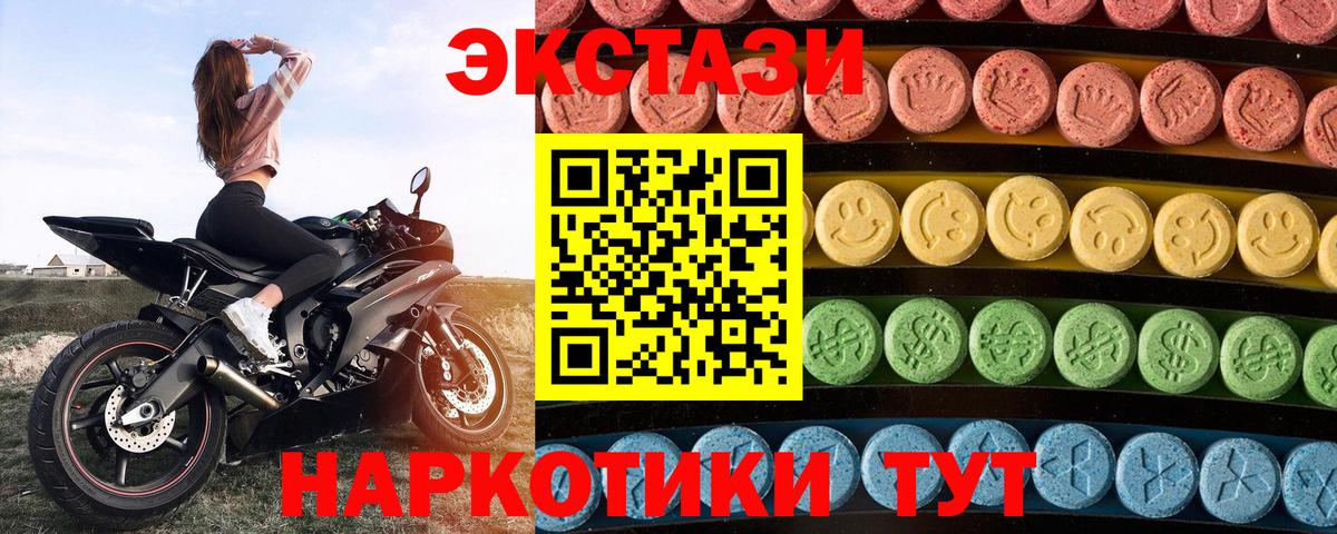 Экстази  Ecstasy круглые  Ecstasy ешки  Вход с VPN  Новоалтайск 