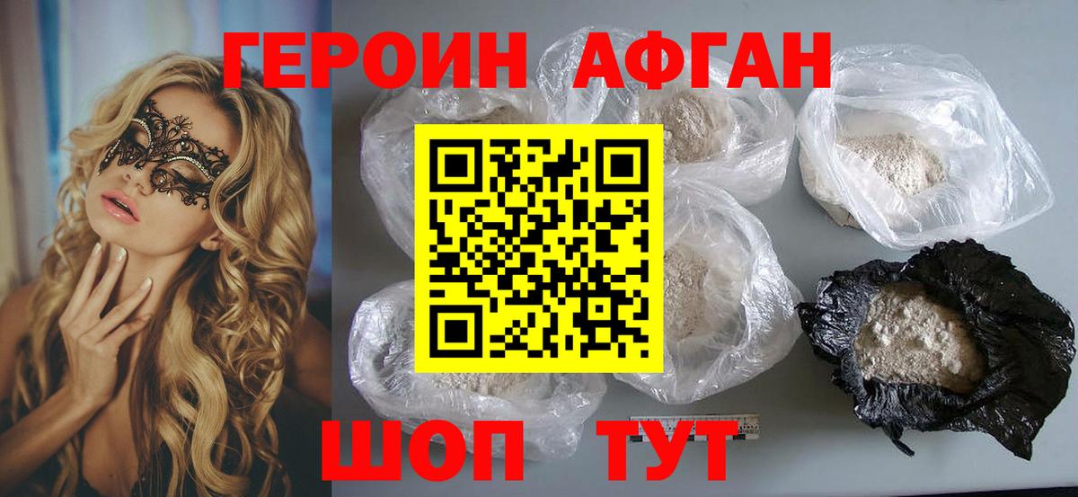 Новоалтайск  ГЕРОИН Heroin  Вход с VPN 