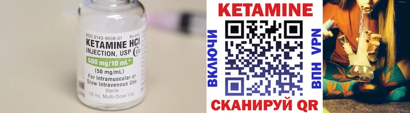 КЕТАМИН VHQ  Новоалтайск 