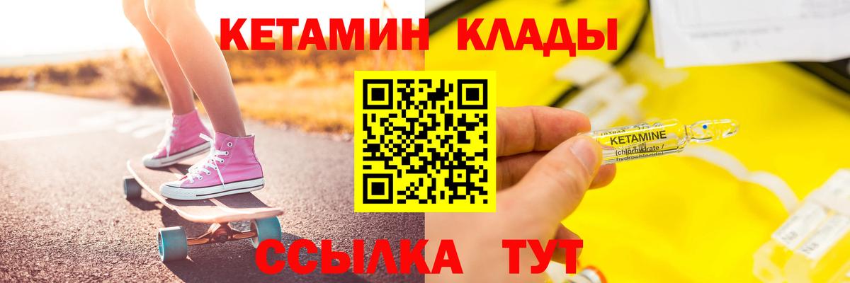 Кетамин ketamine Новоалтайск