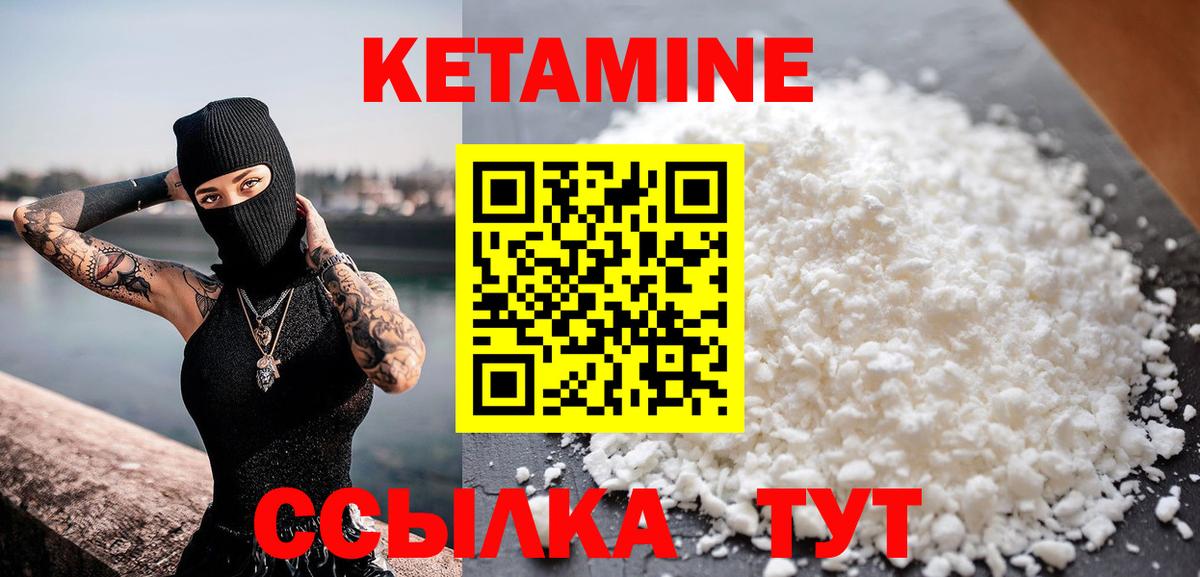 Новоалтайск  Кетамин VHQ  Вход с VPN  Кетамин ketamine 