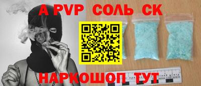 соль ск Донецк