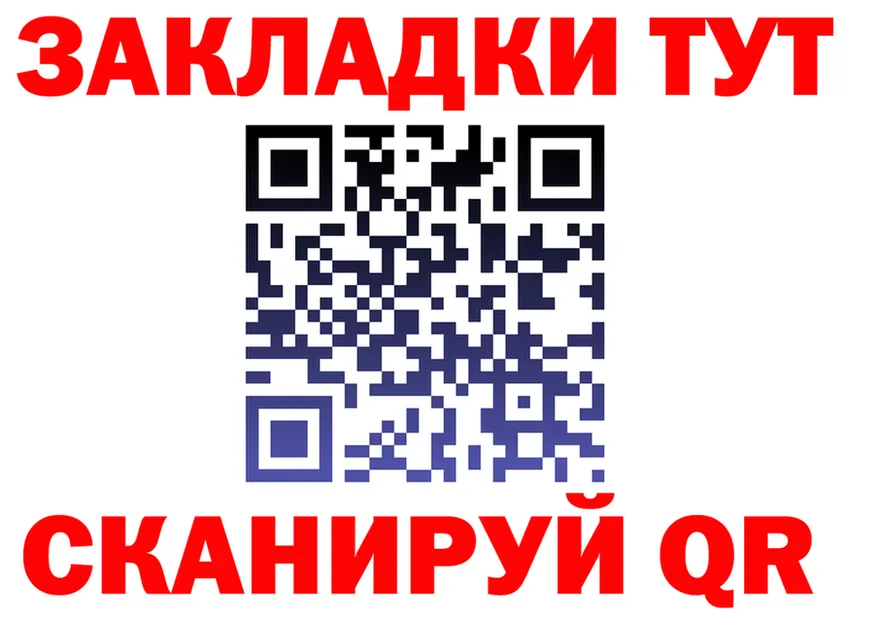 ГАШ Изолятор ТОР маркетплейс hydra Новоалтайск