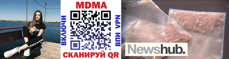 MDMA кристаллы  Новоалтайск 