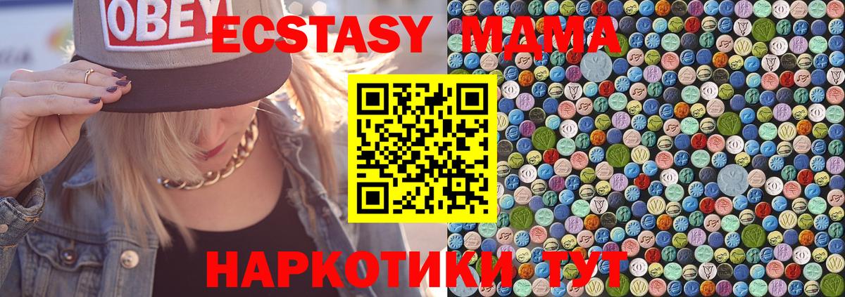 MDMA кристаллы  MDMA молли  Вход с VPN  MDMA  Новоалтайск 