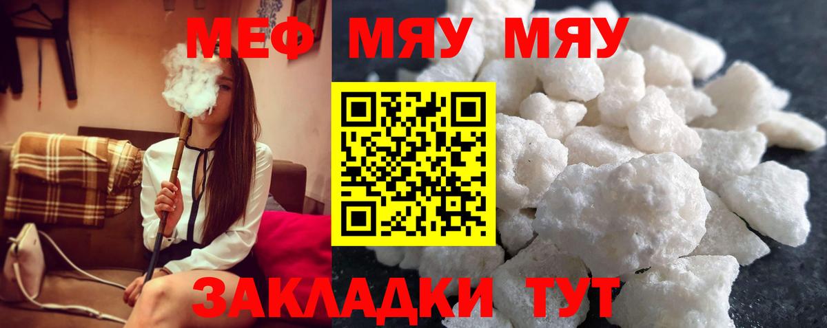 Меф кристаллы Новоалтайск