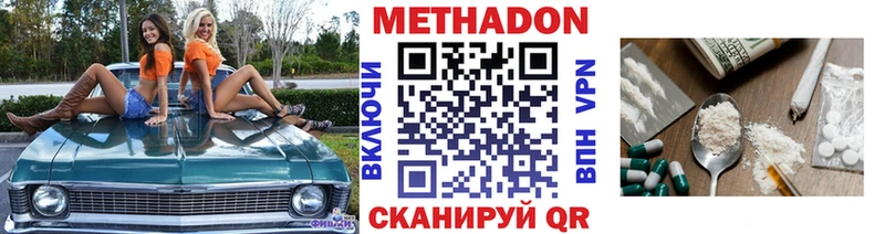 МЕГА ССЫЛКА  Новоалтайск  Метадон VHQ  что такое  