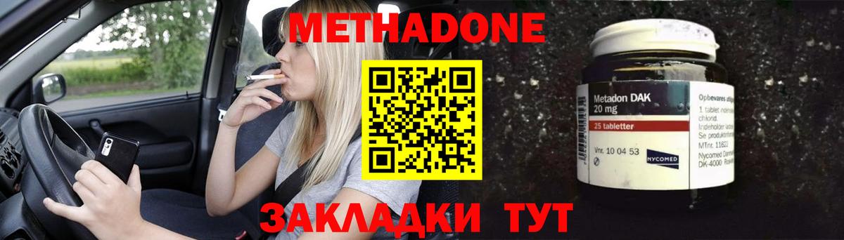 Метадон кристалл  darknet телеграм  Новоалтайск  ОМГ ОМГ онион  Метадон мёд  Вход с VPN 