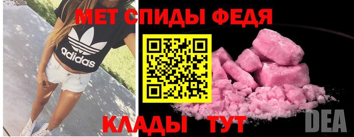 Метамфетамин мет Новоалтайск
